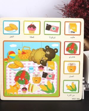 Puzzle éducatif nourriture en arabe bois enfants Maroc